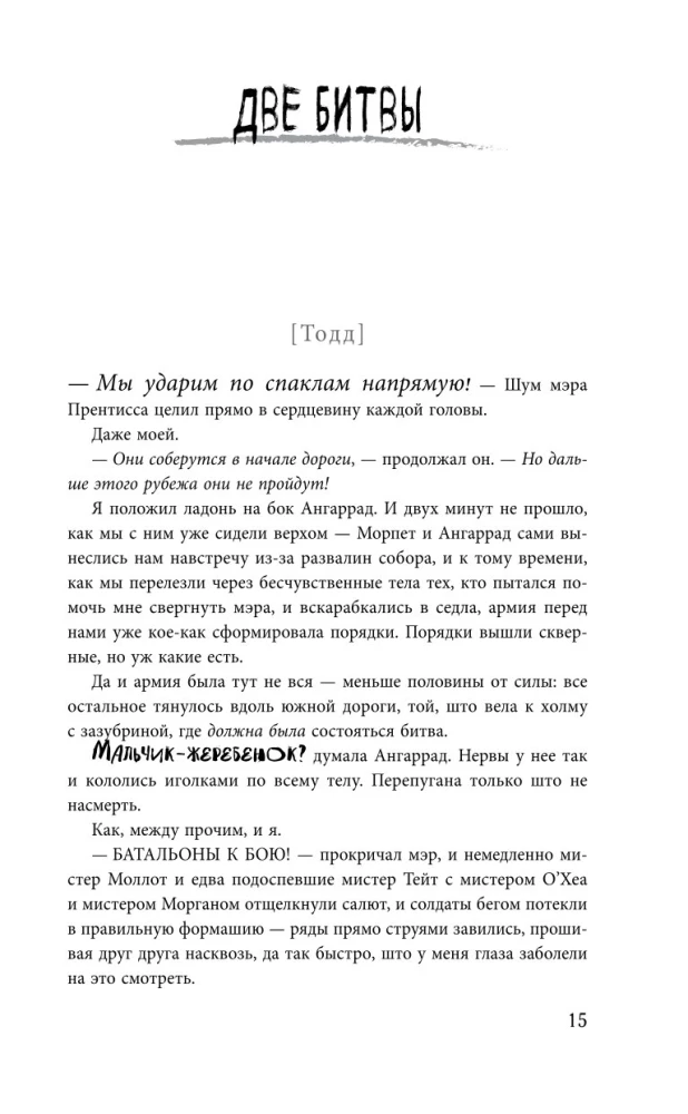 Война хаоса